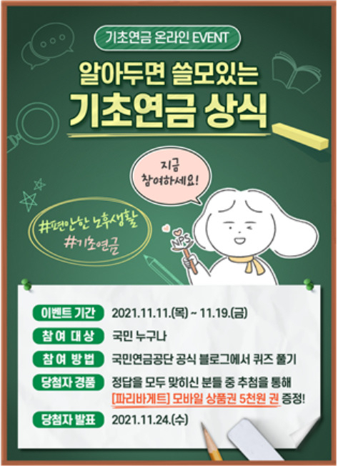 [국민연금공단 제공]
