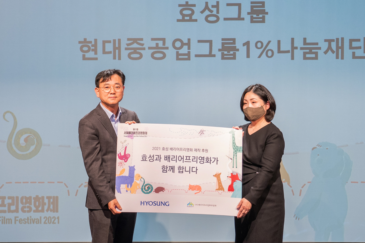 효성이 ‘제 11회 서울배리어프리영화제’에서 배리어프리 영화 제작지원금 2000만원을 전달했다. 효성 커뮤니케이션실 최형식 상무(왼쪽)와 사단법인 배리어프리영화위원회 김수정 대표이사. [효성 제공]