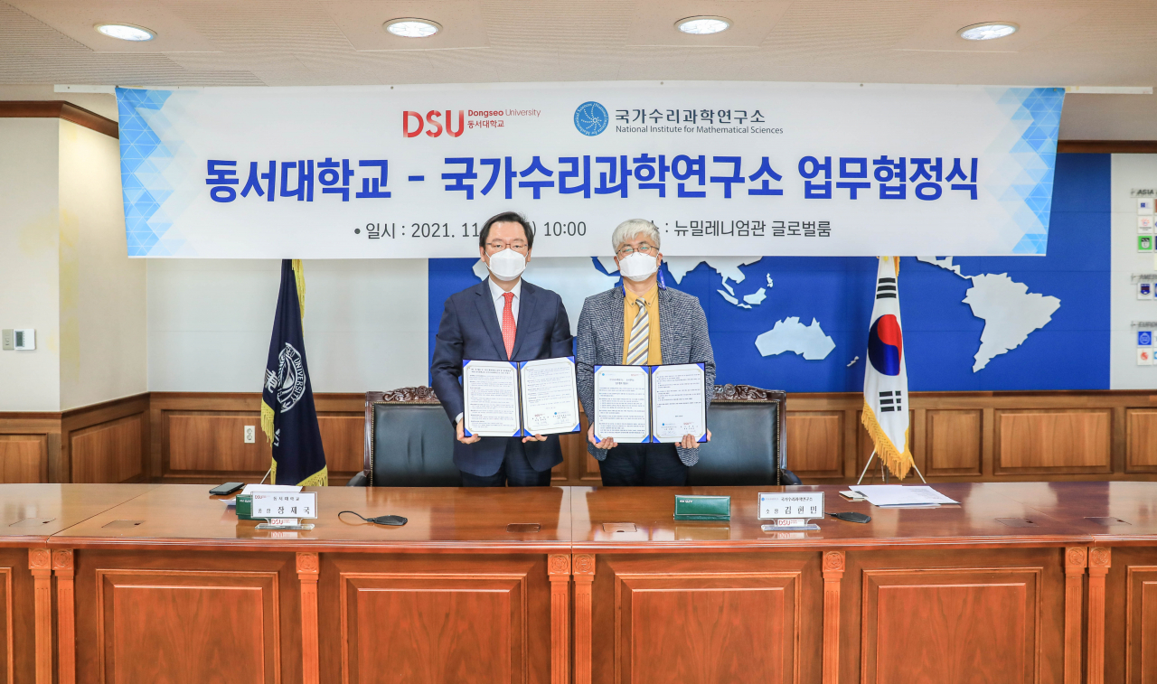 김현민(오른쪽) 수리연 소장과 장제국 동서대 총장이 업무협약을 체결하고 있다.[국가수리과학연구소 제공]