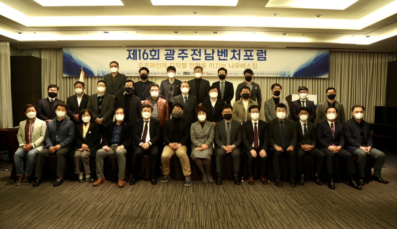 광주전남벤처기업협회(회장 김명술)과 광주정보문화산업진흥원(원장 탁용석), 에너지밸리기업개발원(원장 임철원)은 지난 10일 라마다플라자 광주호텔에서 제 16회 광주전남벤처포럼을 개최했다