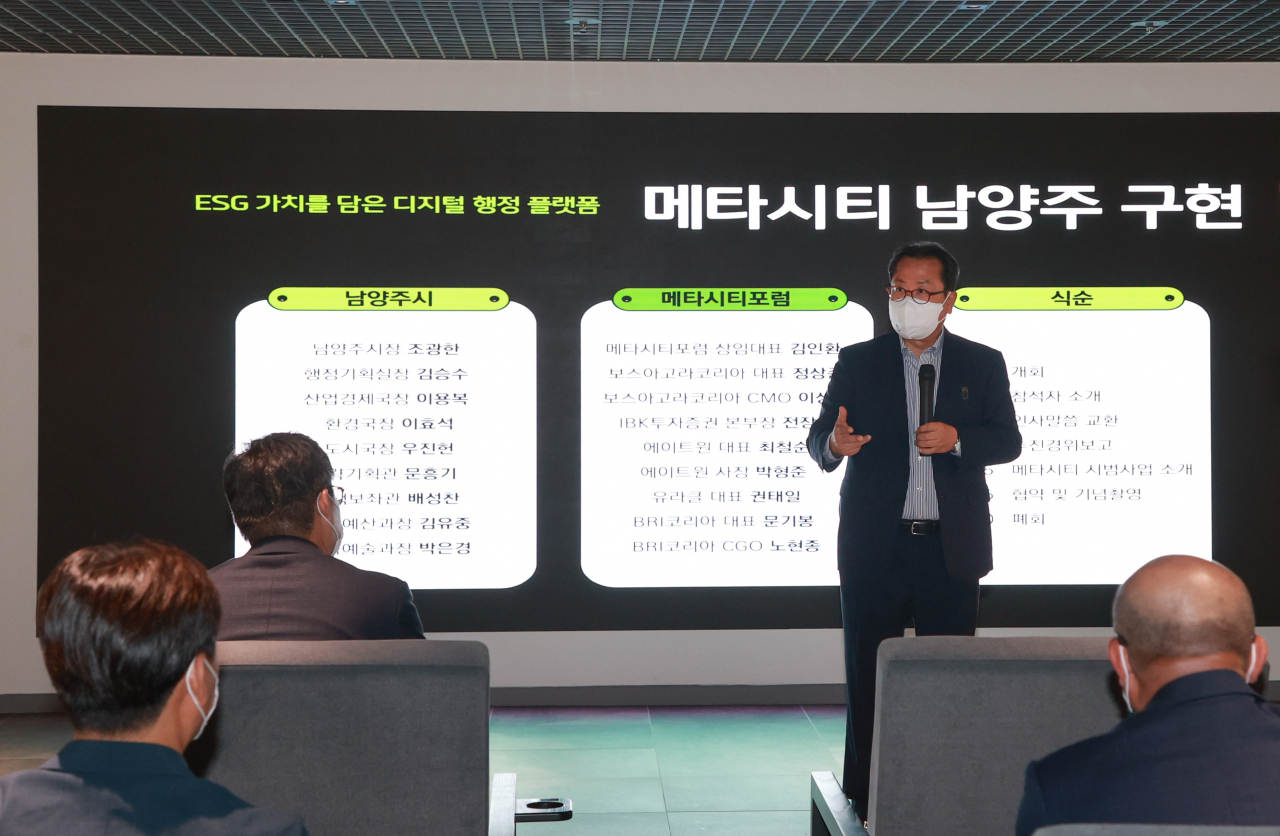 조광한 남양주시장