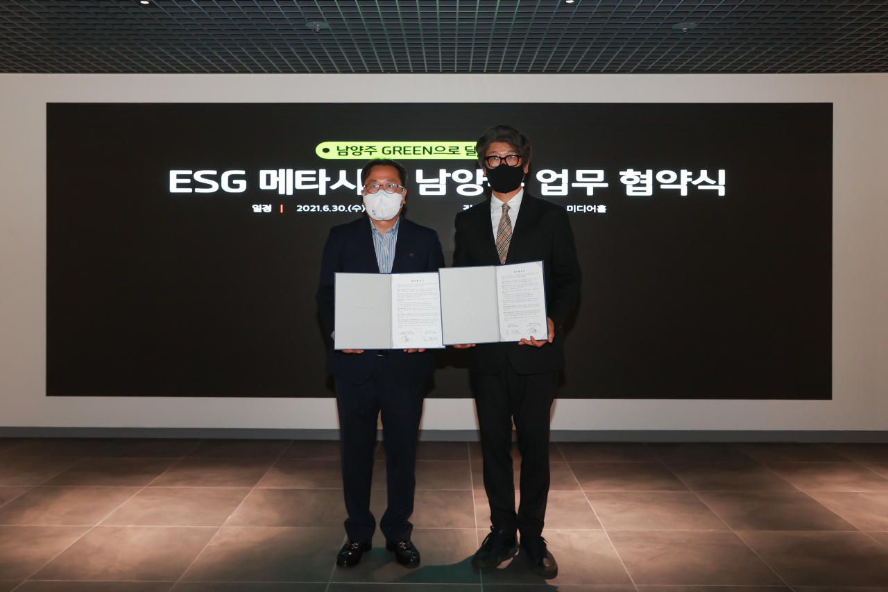 ‘메타시티포럼(METACITY FORUM)’과 업무 협약 체결