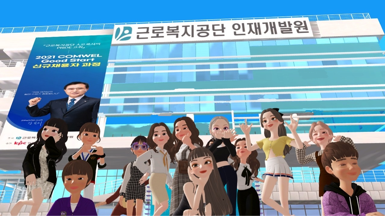 근로복지공단 메타버스 플랫폼 '제페토'. [근로복지공단 제공]