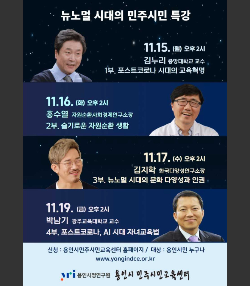[용인시 제공]