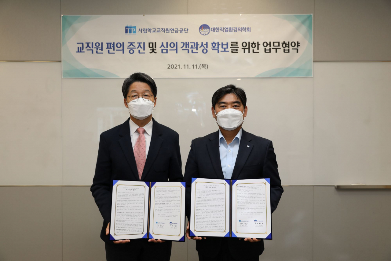 주명현 사학연금 이사장(오른쪽)이 구정완 대한직업환경의학회 회장과 11일 업무협약을 체결했다. [사학연금 제공]