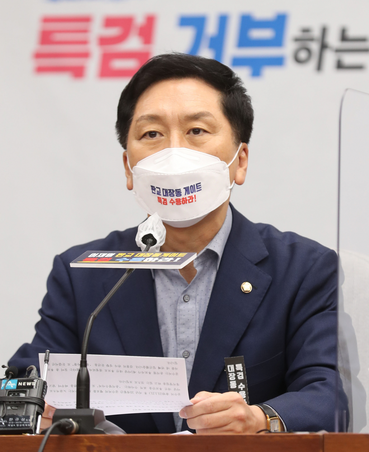 김기현 국민의힘 원내대표가 지난 9일 오전 서울 여의도 국회에서 열린 원내대책회의에서 발언을 하고 있다. [연합]