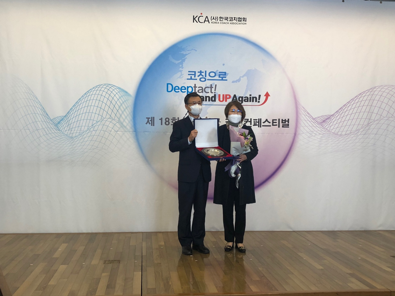 생명연이 2021년 코칭문화 확산 우수기관으로 선정됐다. 민세홍(오른쪽) 생명연 학사운영팀장과 강용수 한국코치협회장이 기념촬영을 하고 있다.