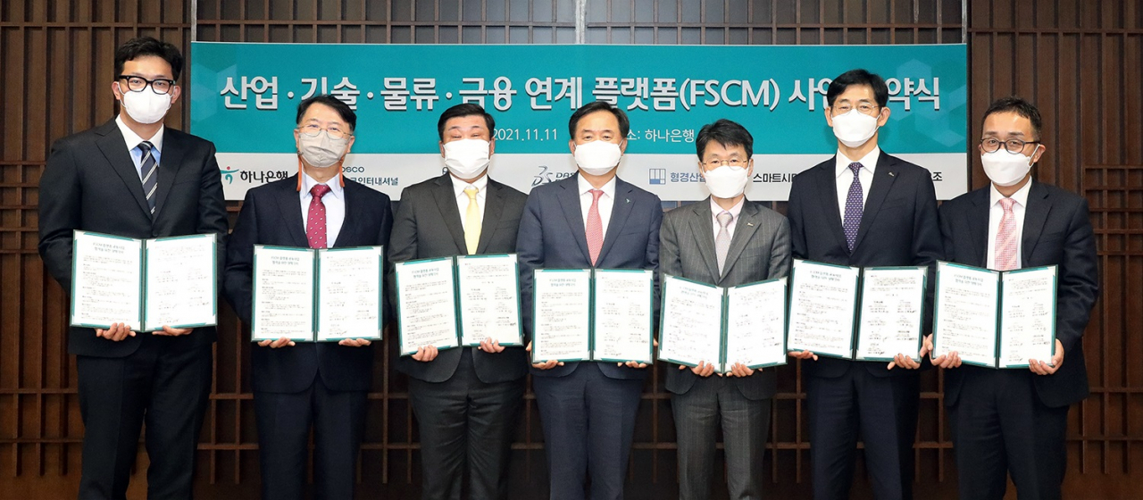 하나은행은 11일 오후 서울 을지로 본점에서 포스코 인터내셔널(구매&물류), 포스코 A&C(산업), 다쏘시스템(기술), 형경산업(제작)과 함께 산업․기술․물류․금융을 융합해B2B 플랫폼(FSCM) 사업 추진을 위한 업무협약을 체결했다. [하나은행 제공]