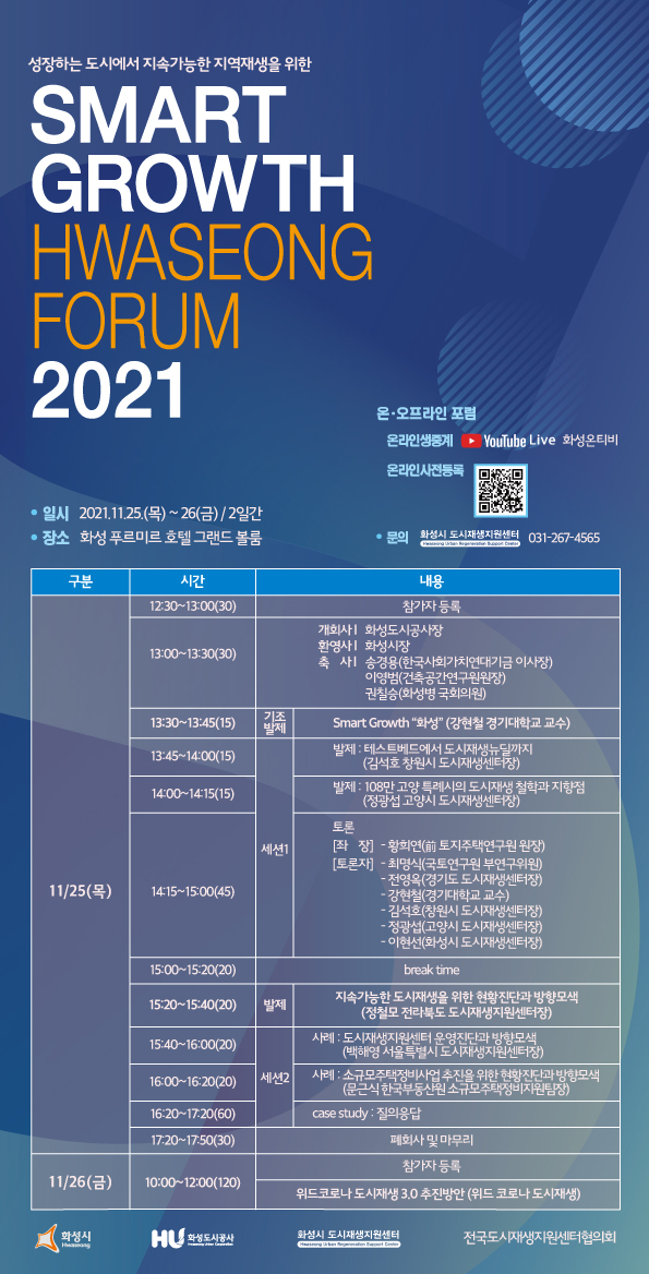 [화성도시공사 제공]