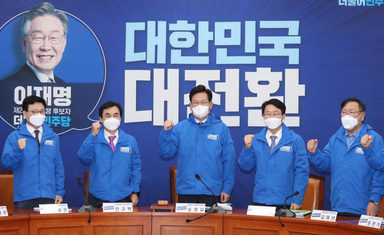 더불어민주당 송영길 상임선대위원장 등 지도부가 12일 오전 국회에서 열린 선대위 총괄본부장단 회의에서 구호를 외치고 있다. 연합뉴스