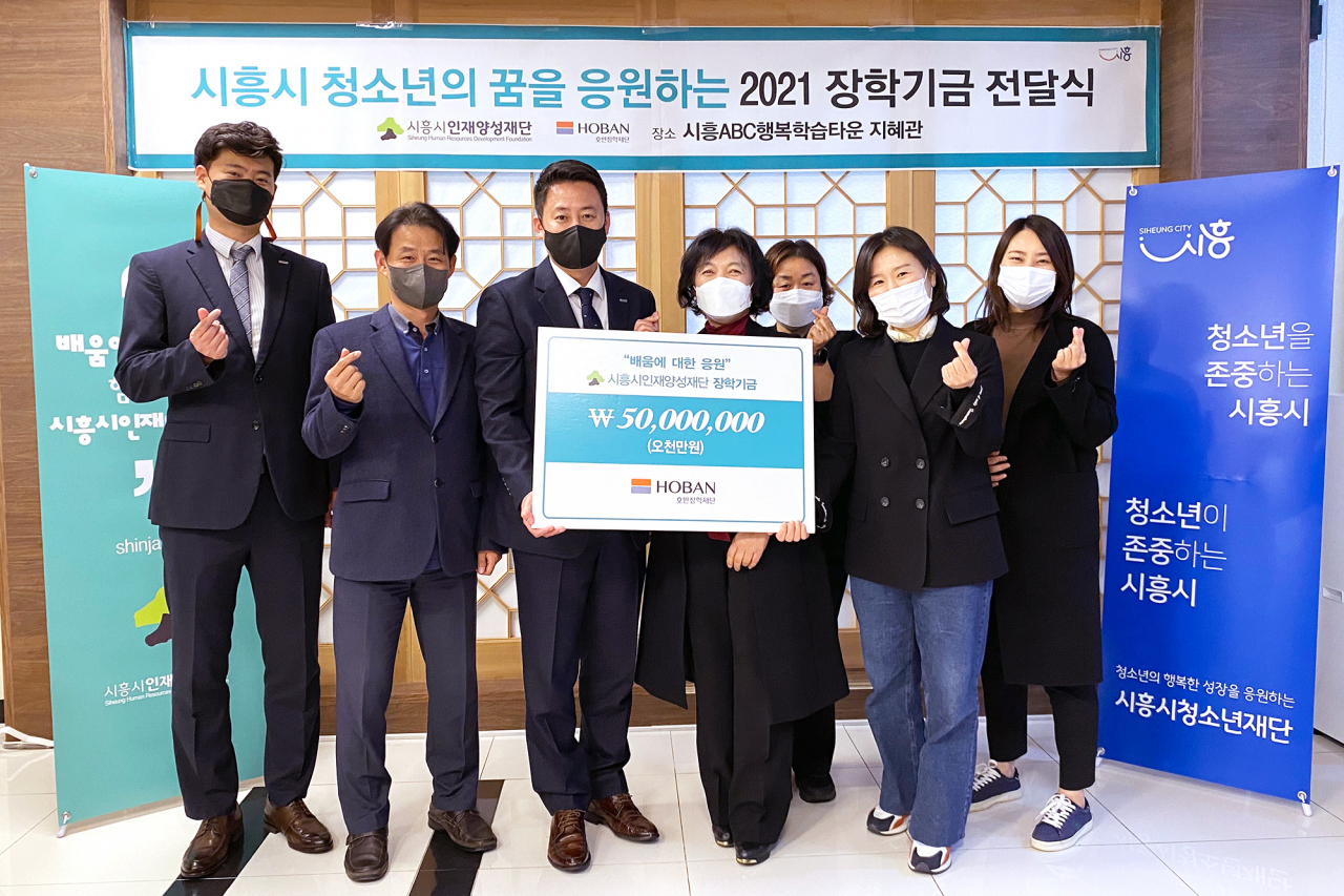송진오 호반장학재단 사무국장(왼쪽 세번째부터)과 김영심 시흥시인재양성재단 상임이사 등이 경기도 시흥시인재양성재단에 장학금 5000만원을 전달한 뒤 기념촬영을 하고 있다. [호반장학재단 제공]
