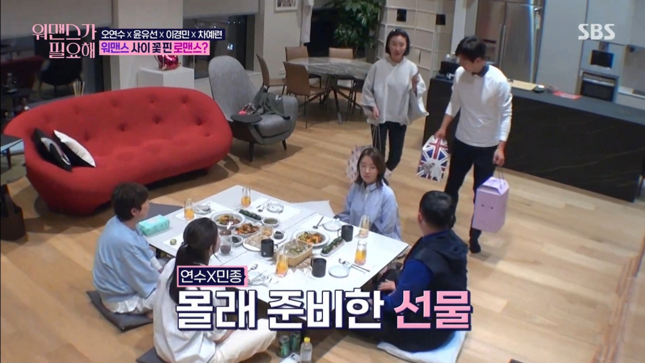[SBS '워맨스가 필요해' 방송화면 캡처]