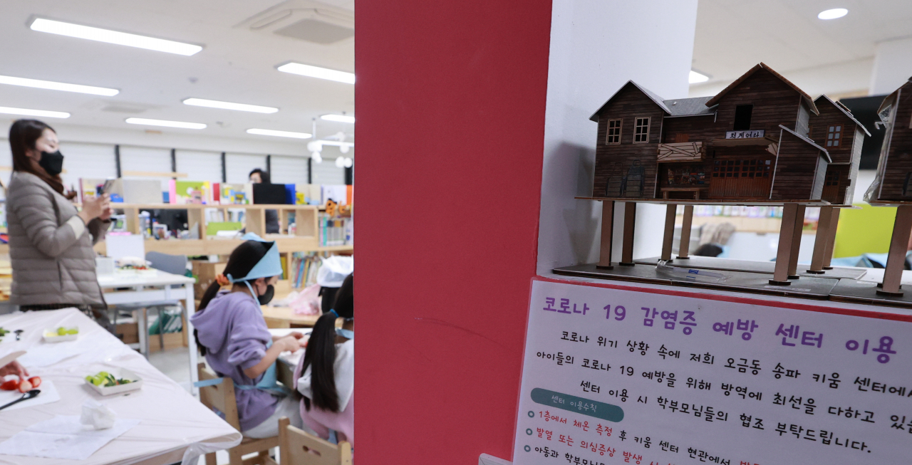 지난 8일 오후 서울 송파구 오금동 송파쌤 미래교육센터 내에 마련된 키움센터에서 학생들이 케이크 만들기 수업을 하고 있다. 서울시는 정부의 단계적 일상회복 시행에 맞춰 기존 50% 인원으로 제한해 온 초등학생 돌봄시설인 우리동네키움센터를 이용 인원 제한 없이 정상 운영한다. [연합]
