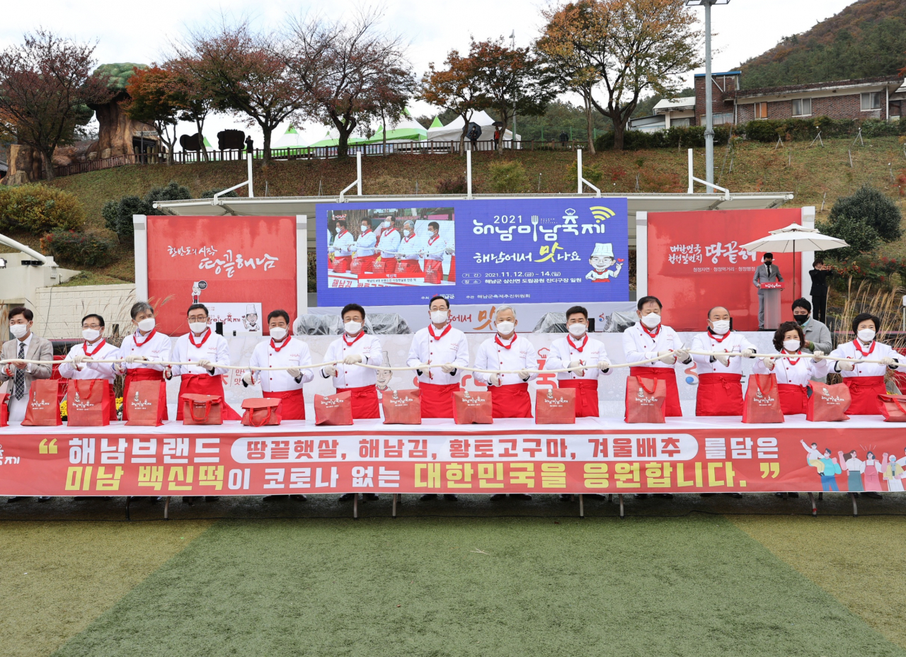 해남미남축제 개막식 장면