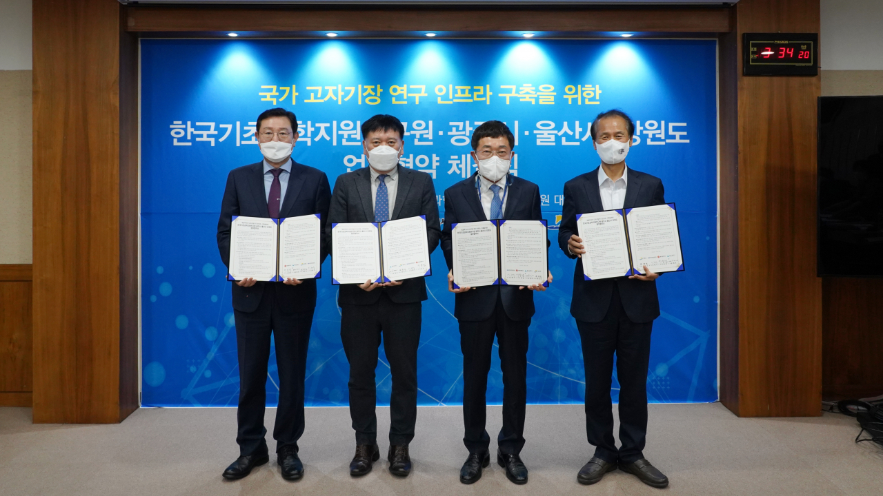 ‘초광역 국가 고자기장 연구인프라 구축’을 위한 업무협약식 모습. 왼쪽부터 이용섭 광주광역시장, 조원경 울산광역시 경제부시장, 신형식 KBSI 원장, 최문순 강원도지사.[KBSI 제공]
