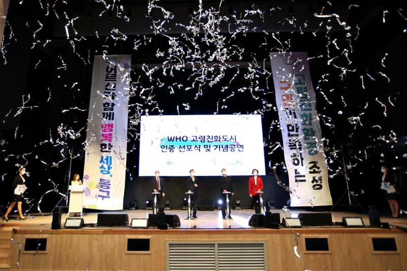 지난 11일 인천 최초로 WHO 고령친화도시 국제네트워크 가입 인증 선포식이 열린 인천시 동구문화체육센터.