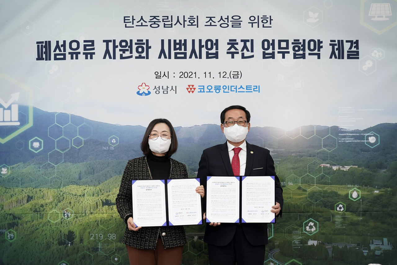 [성남시 제공]