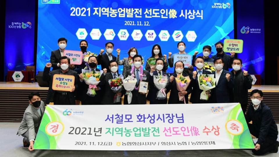 서철모 화성시장 페북 캡처.