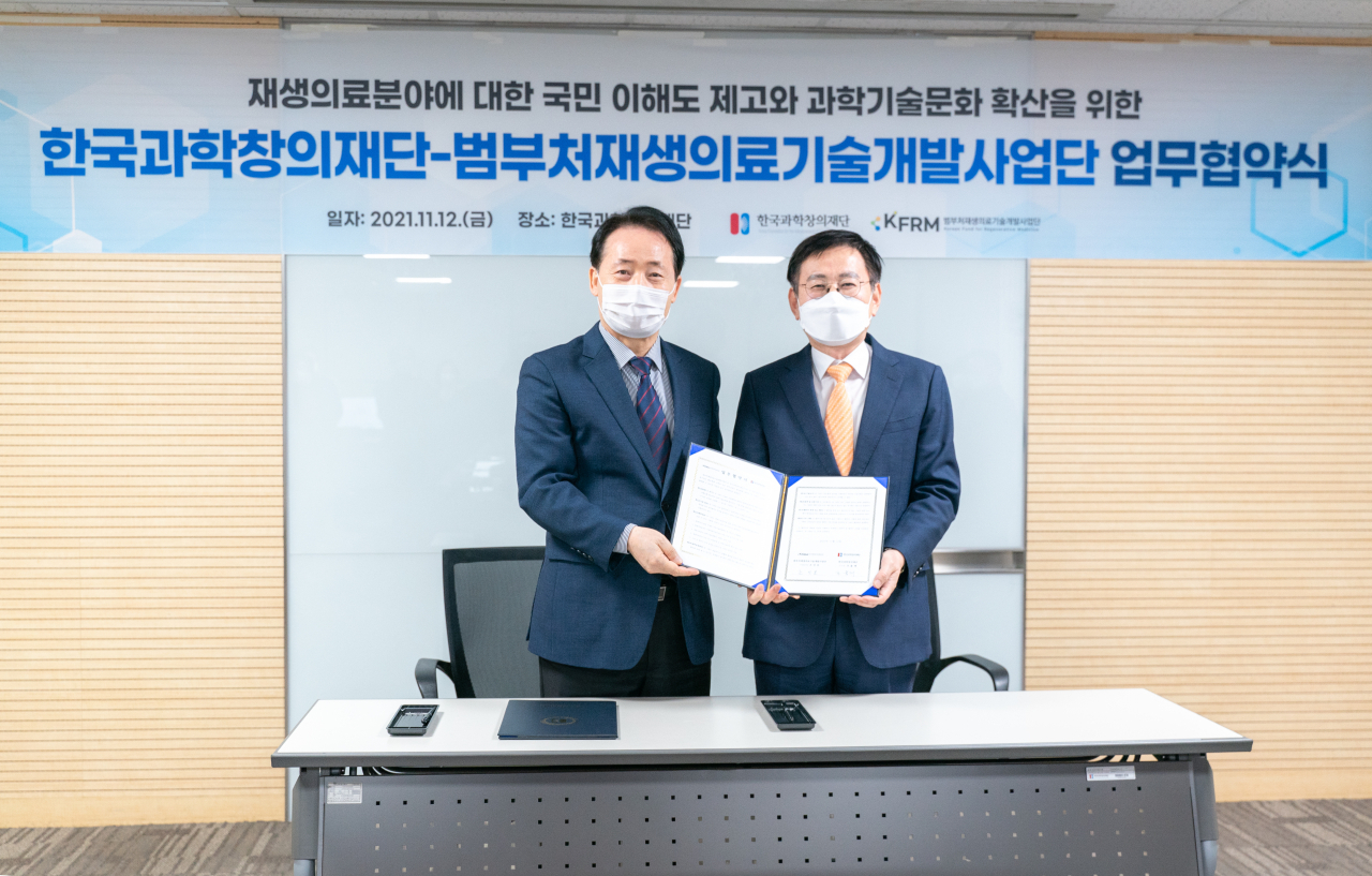 조율래(왼쪽) 한국과학창의재단 이사장과 조인호 범부처재생의료기술개발사업단장이 업무협약 체결 후 기념 촬영을 하고 있다.[한국과학창의재단 제공]