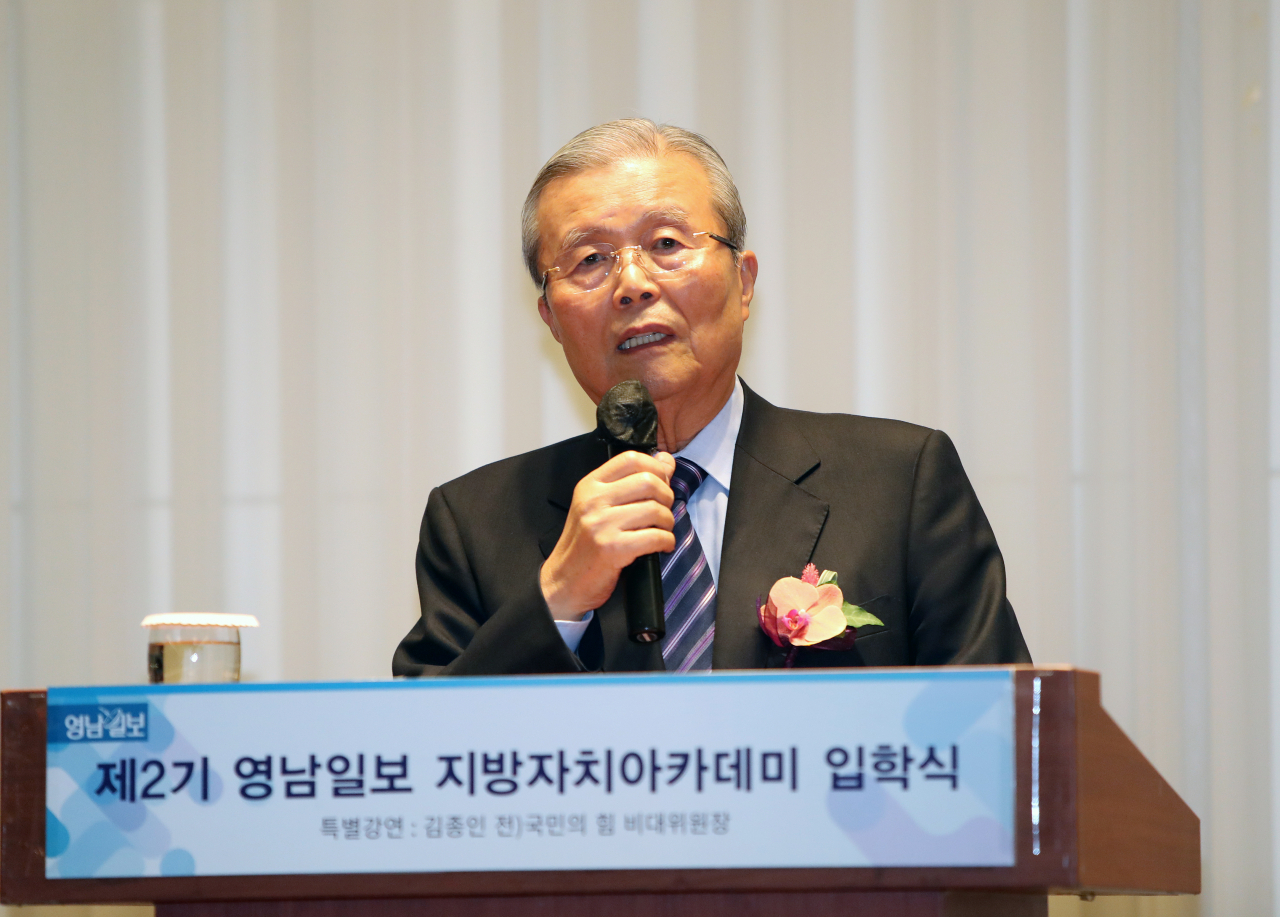 김종인 전 국민의힘 비상대책위원장이 지난 4일 오후 호텔인터불고 대구에서 열린 제2기 영남일보 지방자치 아카데미 입학식에서 강연하고 있다. [연합]