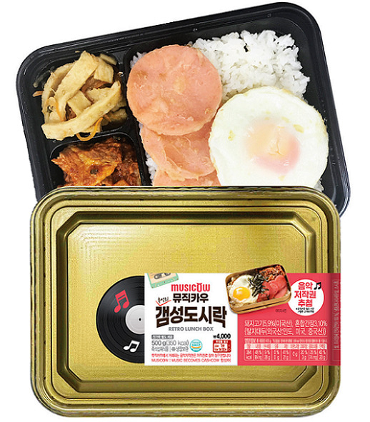 편의점 이마트24는 음악저작권을 선물로 제공하는 ‘뮤직카우 추억의 갬성 도시락’(이하 음악저작권 도시락)을 출시한다. [이마트24 제공]