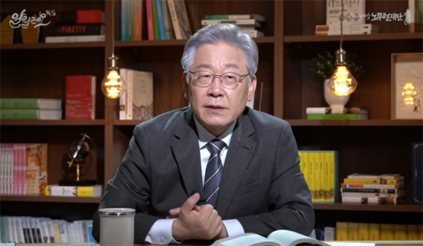 이재명 더불어민주당 대선 후보. [유튜브 ‘사람사는세상노무현재단’ 캡처]