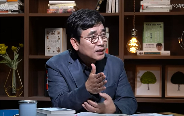 유시민 전 노무현재단 이사장. [유튜브 ‘사람사는세상노무현재단’ 캡처]