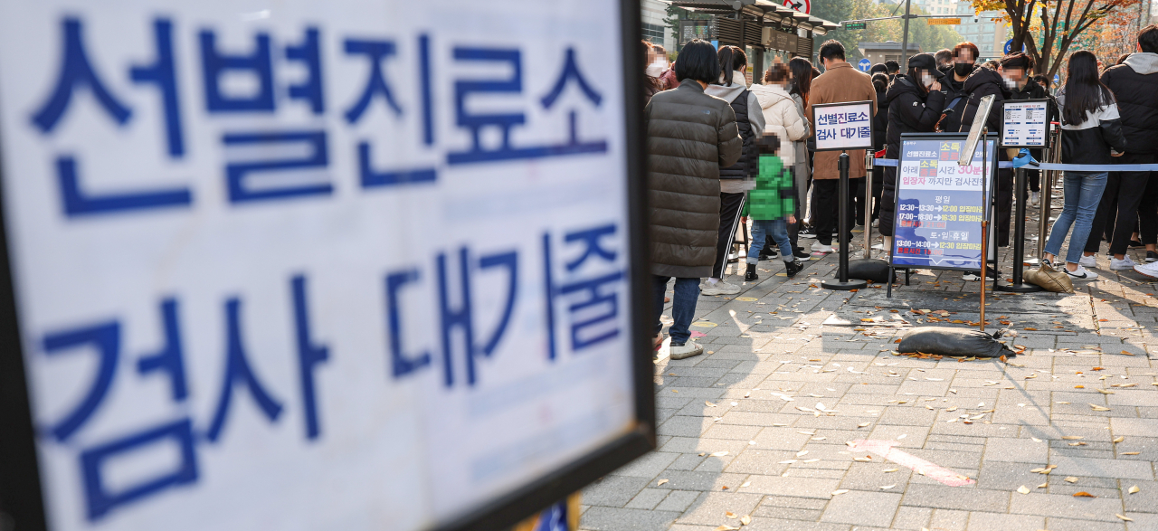 휴일인 14일 오전 서울 송파구 송파구보건소 신종 코로나바이러스 감염증(코로나19) 선별진료소에서 시민들이 검사를 받기 위해 길게 줄지어 서 있다. 이날 보건당국이 발표한 14일 0시 기준 신규 감염은 2419명으로 위·중증 환자는 483명을 기록해 이틀 연속 480대를 유지했다. [연합]