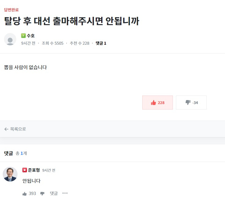 홍준표 국민의힘 의원 페이스북 일부 캡처.