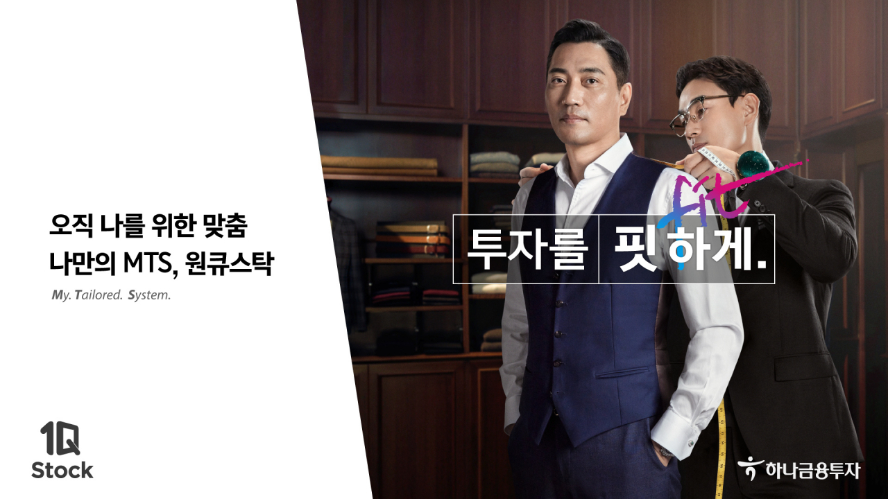 [사진=하나금융투자]