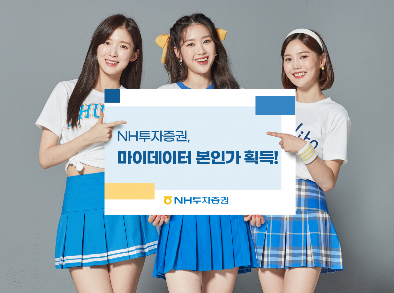 [NH투자증권 제공]