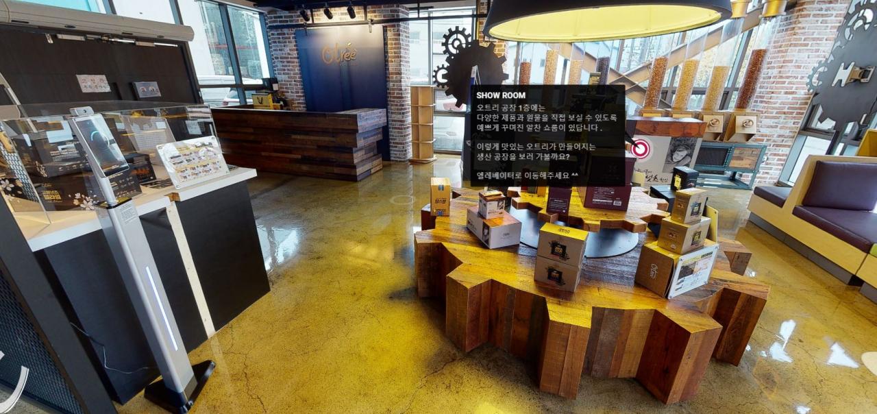 GS샵이 제공하는 오트리 '가상 공장 투어 서비스' 화면 일부.[GS샵 제공]