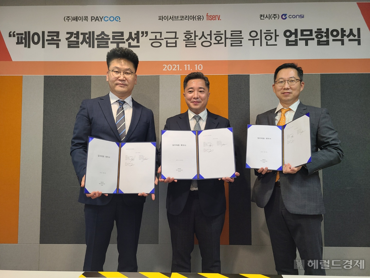 권해원(왼쪽부터) 페이콕 대표, 이현석 컨시주식회사 대표, 김종윤 파이서브코리아 대표가 업무협약을 체결한뒤 기념사진을　찍고 있다.
