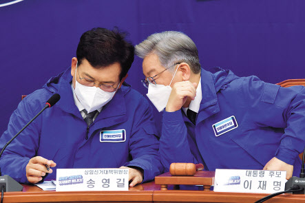 이재명 더불어민주당 대선 후보가 15일 오전 국회에서 열린 중앙선거대책위원회의에서 송영길 대표와 이야기를 나누고 있다. 이상섭 기자