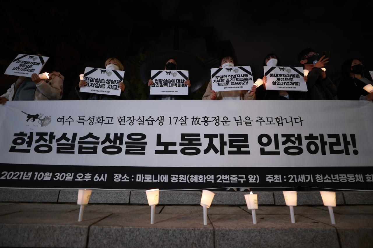 '21세기청소년공동체 희망'에 참여하고 있는 회원들이 지난 달 30일 오후 서울 대학로 마로니에공원 앞에서 위험한 작업을 하다 숨진 현장 실습생 고(故) 홍정운 군을 애도하며 촛불 추모 행동을 펼치고 있는 모습. [연합]