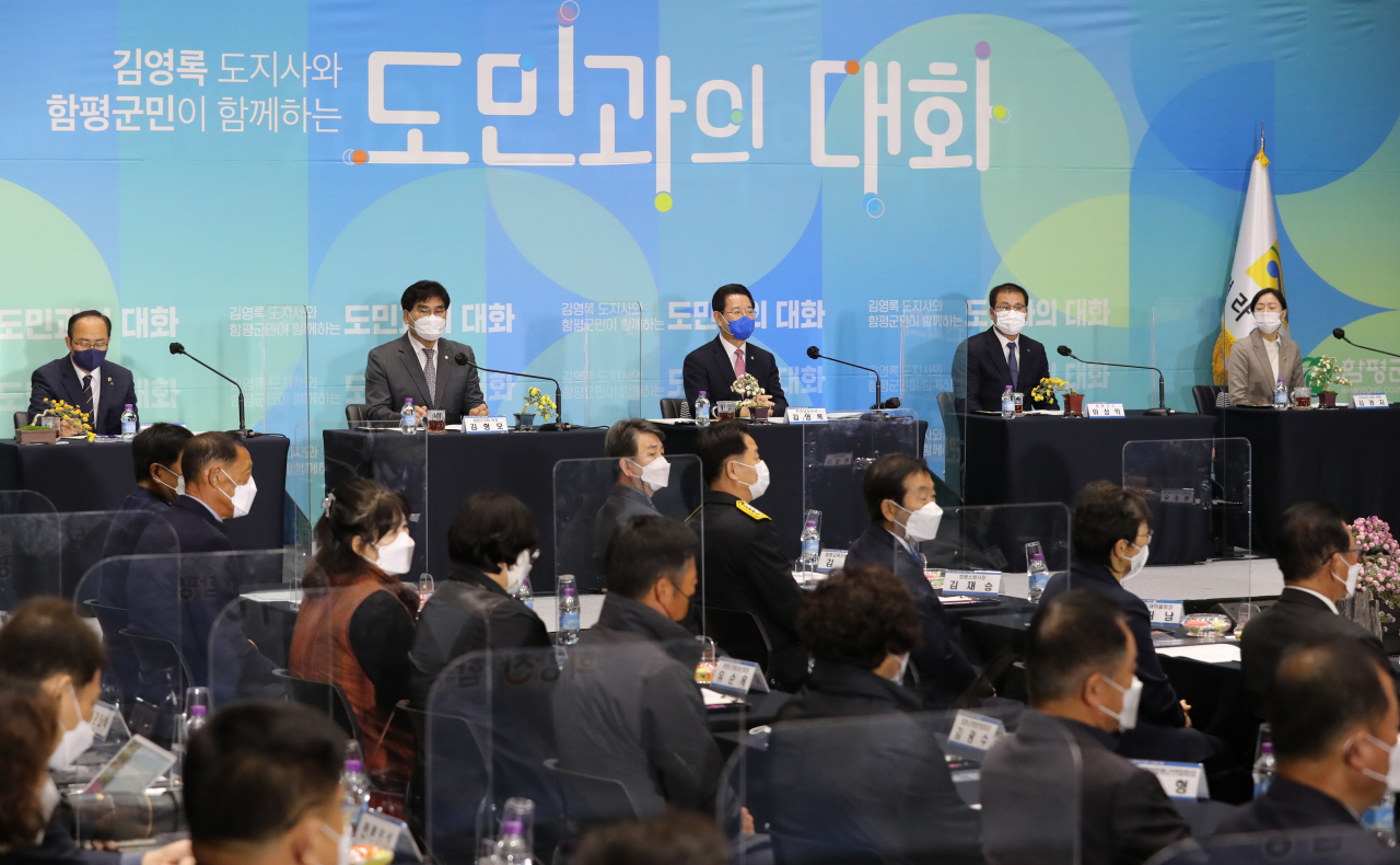 함평군민과 함께하는 도민과의 대화 장면