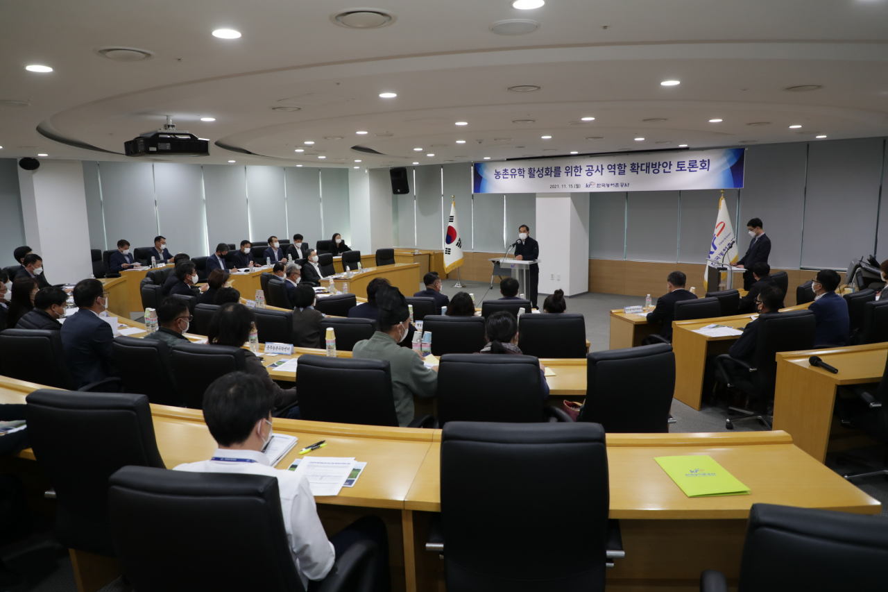 한국농어촌공사 농촌유학 활성화 토론회 장면