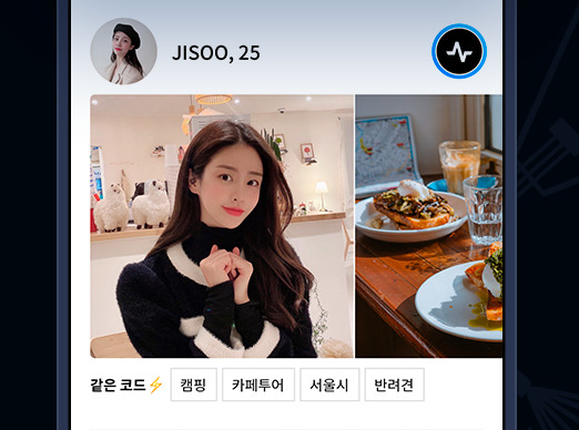관심사 기반 친구찾기앱 ‘시그널’ 이미지. [슈퍼진 제공]