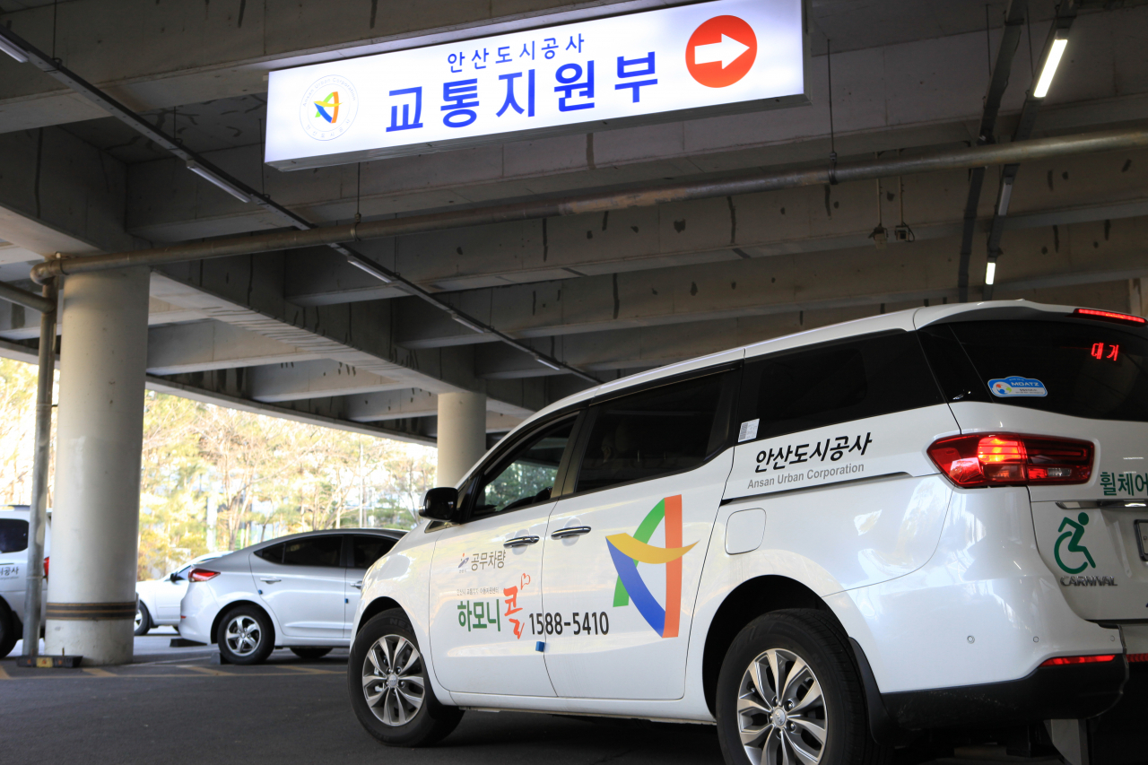 하모니 콜택시[안산도시공사 제공]