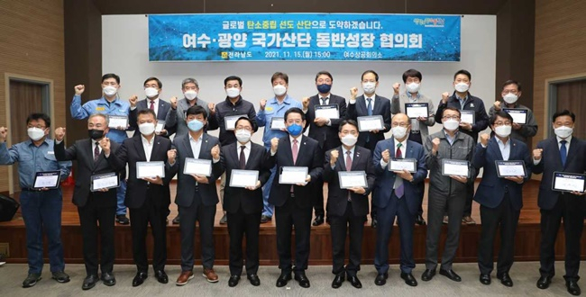 여수·광양 국가산단 동반성장협의회가 15일 여수상의에서 열리고 있다.