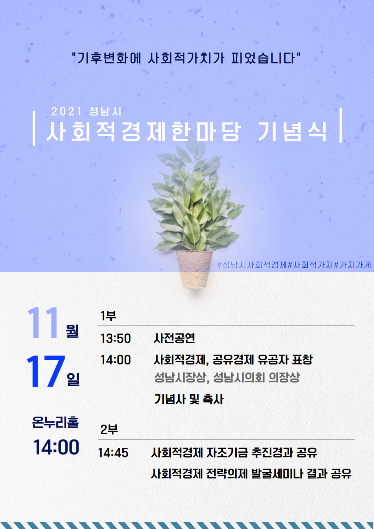[성남시 제공]
