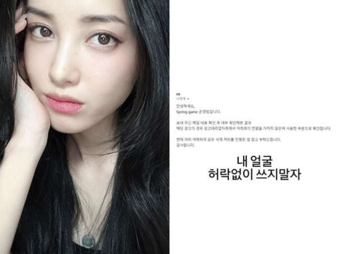 유깻잎 인스타그램 스토리 캡처