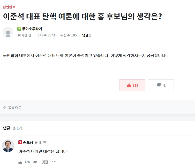 '청년의꿈' 일부 캡처.