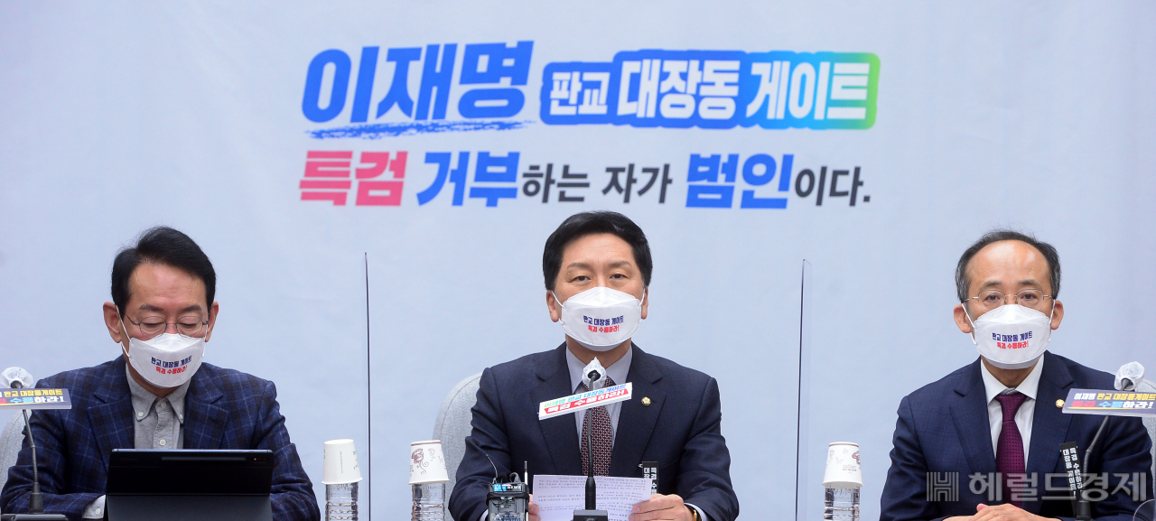 [헤럴드경제=이상섭 기자] 김기현 국민의힘 원내대표가 16일 서울 여의도 국회에서 열린 원내대책회의에서 발언하고 있다.