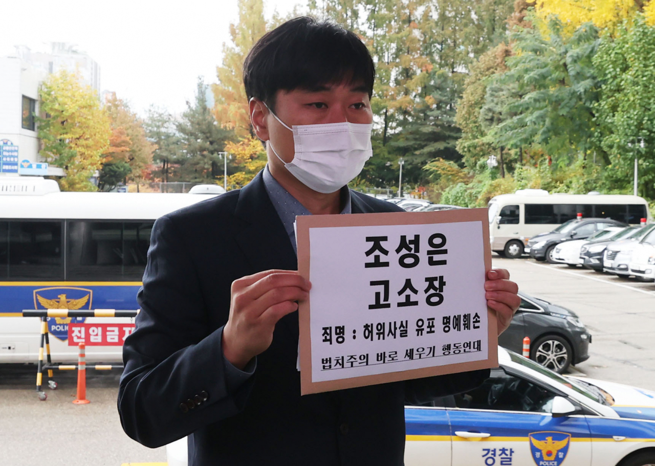 이종배 법치주의바로세우기행동연대(법세련) 대표가 지난 8일 오후 서울 서초경찰서 앞에서 조성은 씨에 대한 고소장을 들고 안으로 향하고 있다.[연합]