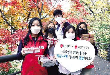 LG유플러스 임직원과 대한적십자사 봉사원이 황금도시락 캠페인을 소개하고 있다. [LG유플러스 제공]