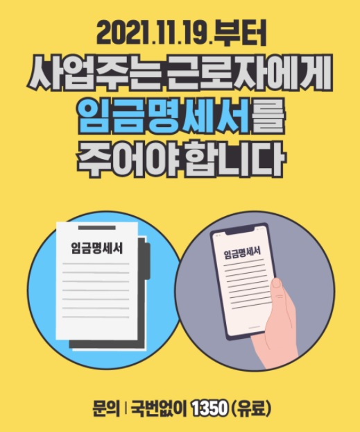 고용노동부 홈페이지 캡처.