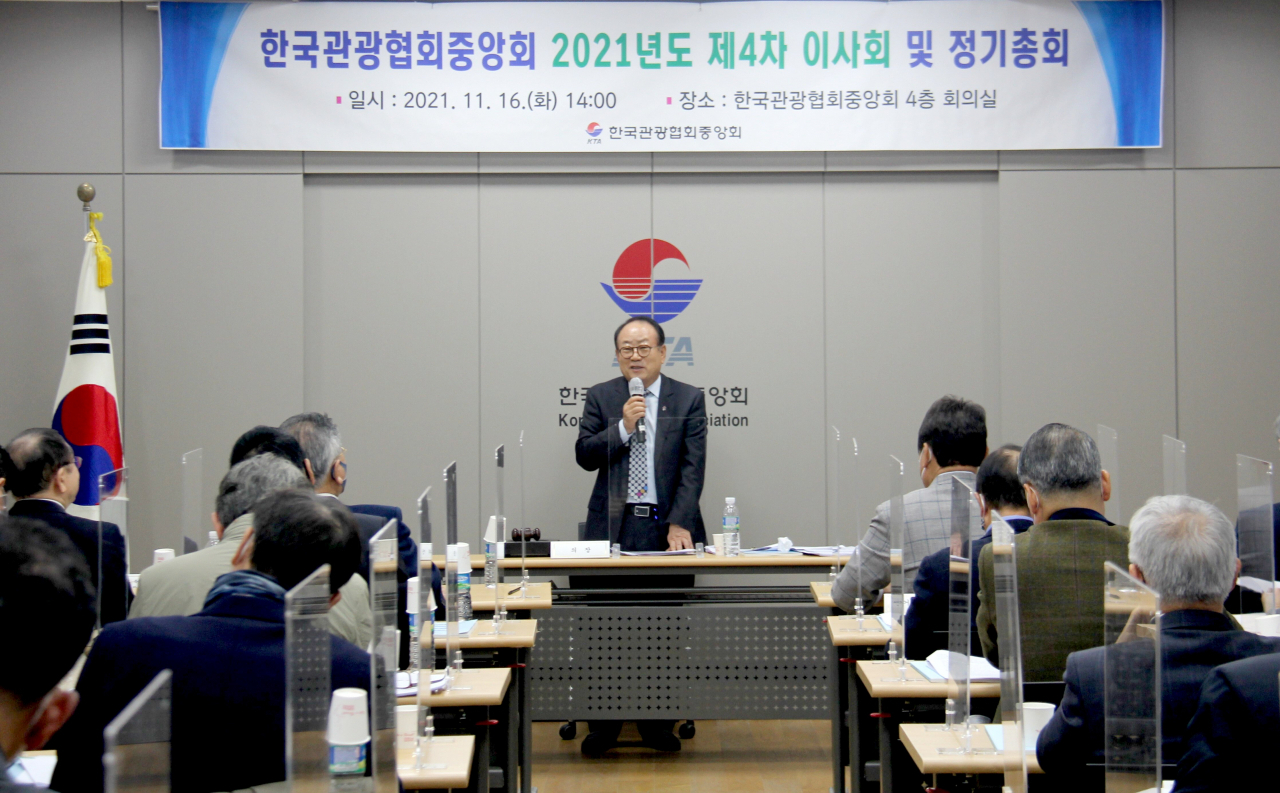 16일 한국관광협회 중앙회 정기총회에서 회장으로 재선출된 윤영호 회장이 포부를 밝히고 있다.