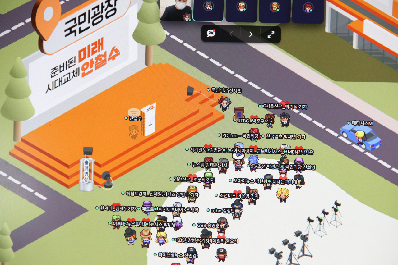 안철수 국민의당 대표가 16일 오후 서울 여의도 당사에서 열린 가상공간 청년공약 기자간담회에서 ‘대한민국을 청년 기회의 땅으로 만들겠습니다’란 주제로 2호 공약을 발표하며 가상공간에 입장한 기자들과 일문일답하고 있다. [연합]