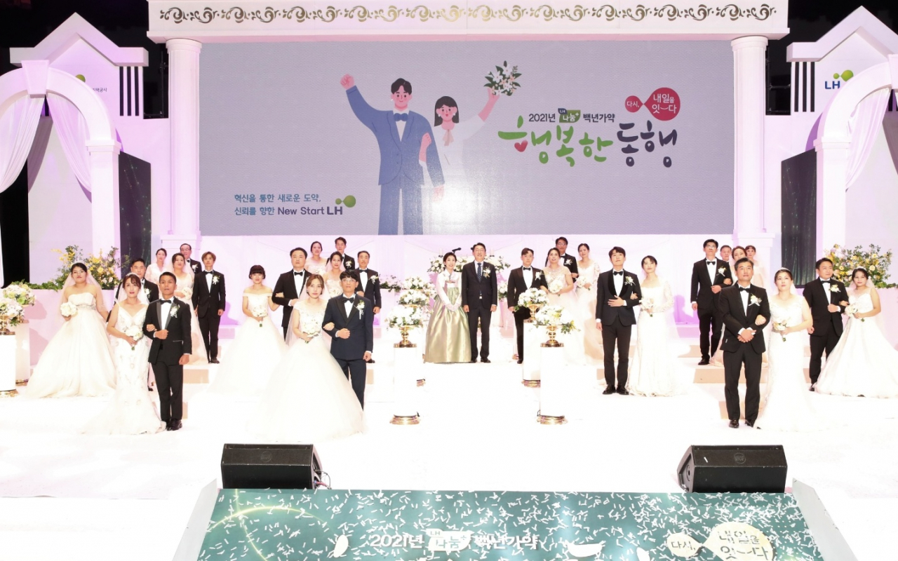 16일 한국토지주택공사(LH) 경남 진주 본사에서 개최된 '백년가약, 행복한 동행 결혼식' 모습. [LH 제공]